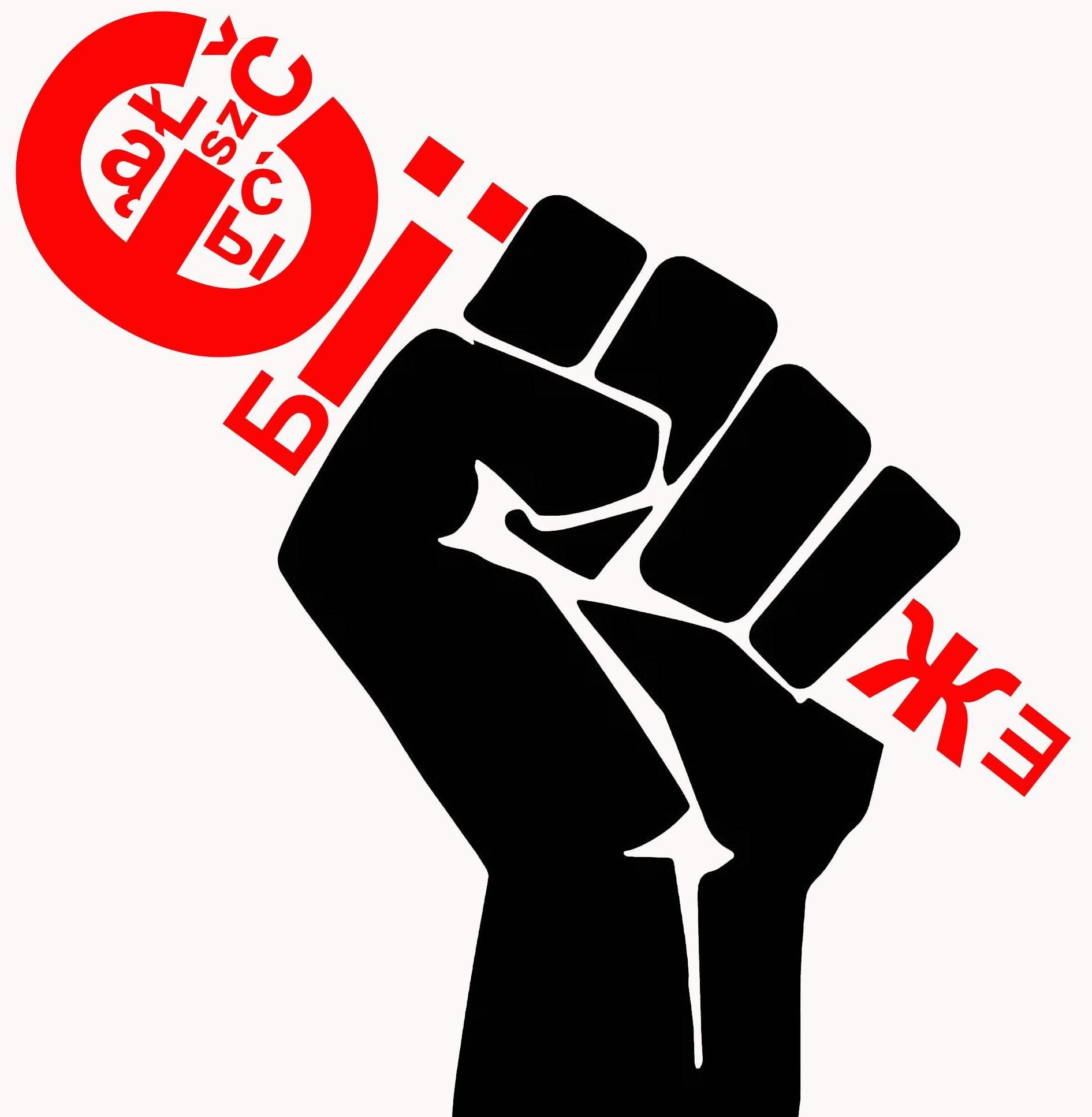 Schwarze Faust, die ein rotes Mikrofon bestehend aus Buchstaben, hält